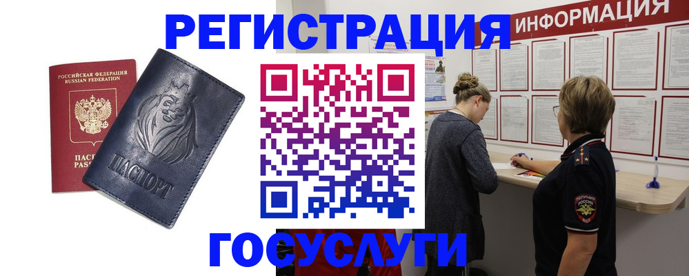 прописка от собственника в Зиме