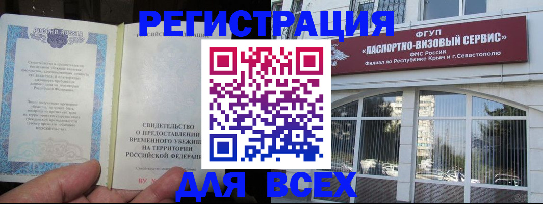 где прописаться в Зиме