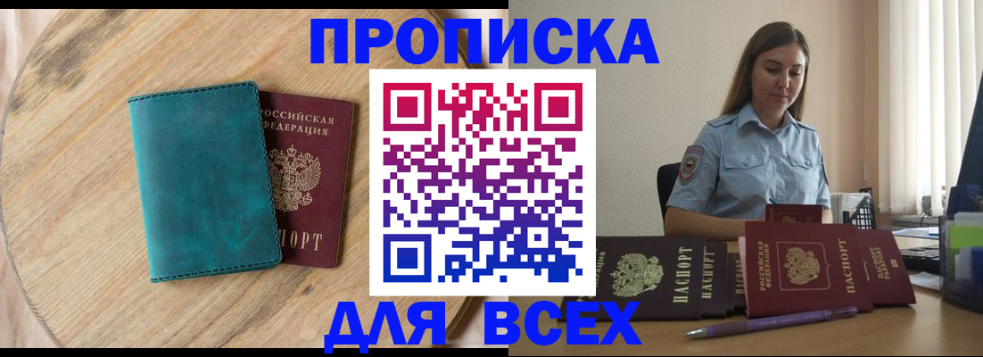 временная регистрация поиск в Зиме