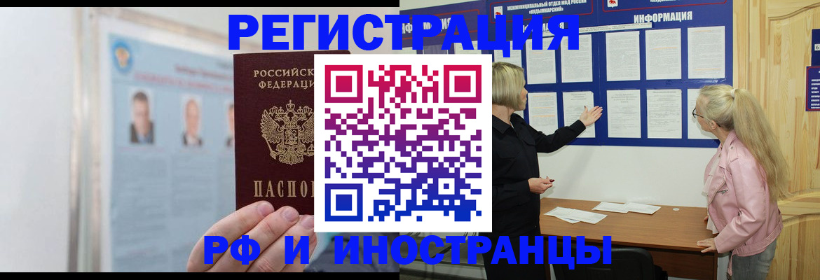 временная регистрация госуслуги в Зиме