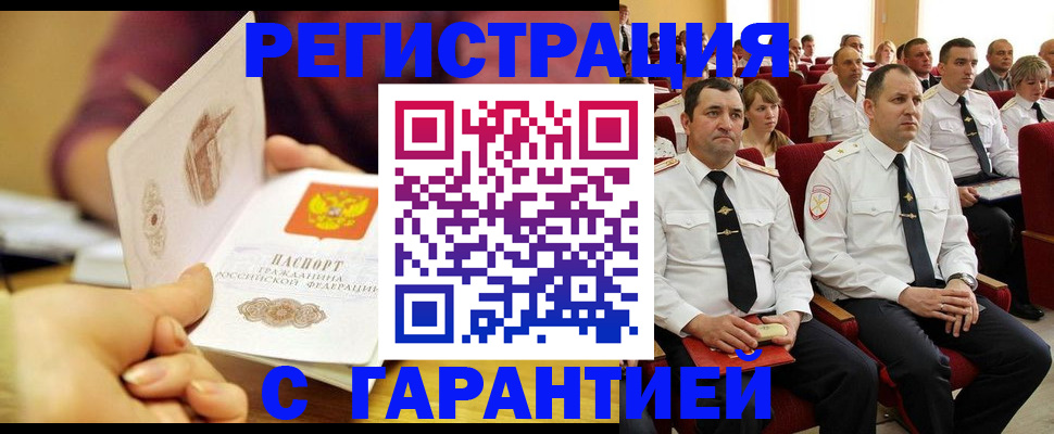 временная регистрация адрес в Зиме