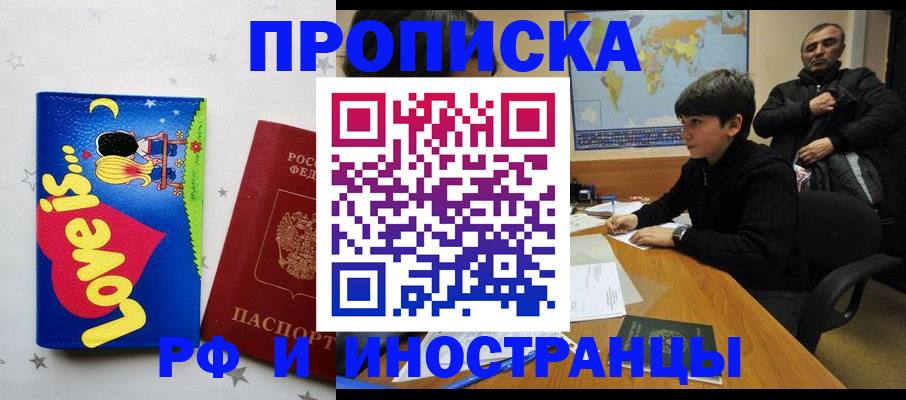 пропишу в квартире в Зиме