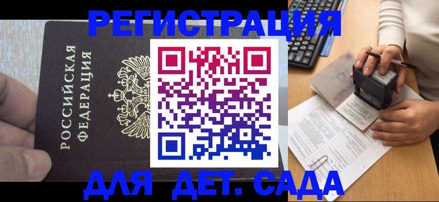 миграционный учет в Зиме