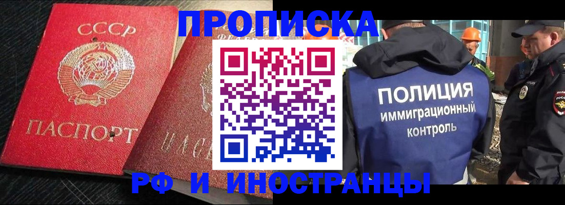 регистрация для школы в Зиме