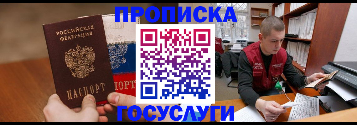найти адрес прописки в Зиме